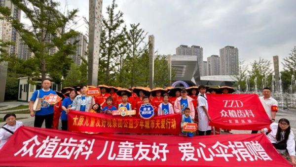 举城撑伞护橙光----太原市儿童友好城市促进会儿童公益专委会组织小志愿者六一公益行动全纪实