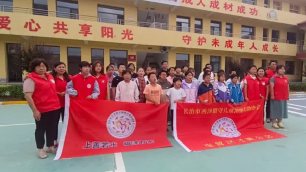 润心伴成长同心护未来 北京天使之家、长治市善泽救助协会的志愿者们与沁县未成年人救助保护中心28名留守困境儿童一起过六一