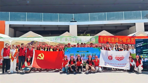 美丽中国我先行 ¦ 晋中新青年高校志愿者联合服务中心开展“6.5”世界环境日大型宣传活动