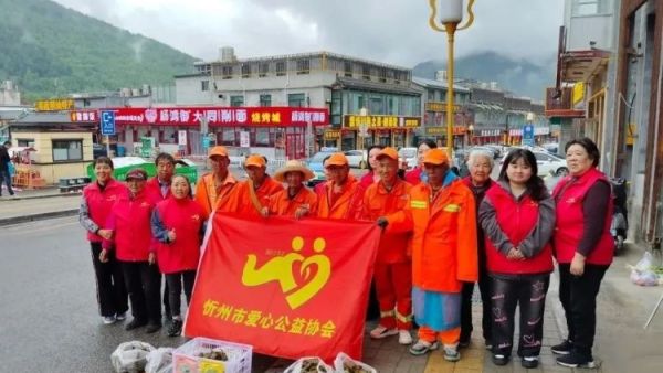 粽香端午致敬橙衣——忻州市爱心公益协会携手爱心人士为五台山景区环卫工人送爱心粽子