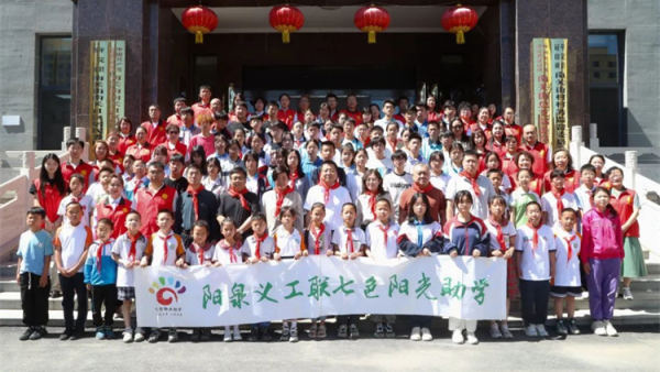阳泉市义工联2025年“七色阳光”助学金发放仪式在平定现场发放、2025年“七色阳光助学”共捐赠123900元资助177名困境中小学生