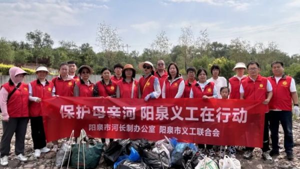 保护母亲河 阳泉市义工联合会民间巡河员志愿服务队19名义工和民间巡河员第32期“保护母亲河”巡河净滩活动在白羊墅湿地公园开展