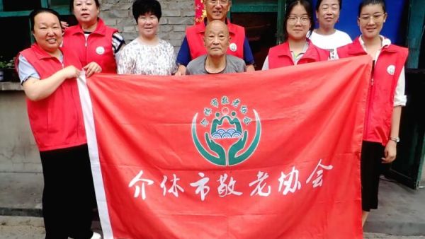 介休市敬老协会孝善行助老活动走进义安镇沙堡村入户87岁特困老人曹恩明80岁特困张大海家中服务老人