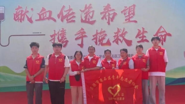 热血青春生命接力无偿献血传递爱心--吕梁市离石区青年志愿者协会参加第22个世界献血者日活动开展献血宣传普及献血知识