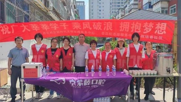 杏花红映中考路志愿情暖学子心 太原市杏花岭区杏花红志愿服务中心2025年中考期间服务中考考生和学生家长维护秩序免费提供矿泉水