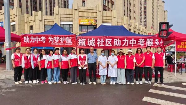 屯留区红十字会联合麟绛街道瓶城社区开展“助力中考 为梦护航”志愿服务活动为考生及家长提供贴心服务