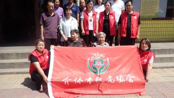 介休市敬老协会2025年6月21日孝善行之敬老爱老助老活动走入介休市连福镇东杨屯村服务老人