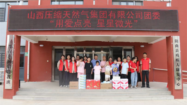 衷心感谢山西压缩天然气集团有限公司团委志愿者走进太原灵星阳曲校区了解自闭症知识陪伴孩子们上课还为孩子们捐赠鸡蛋牛奶等生活物资