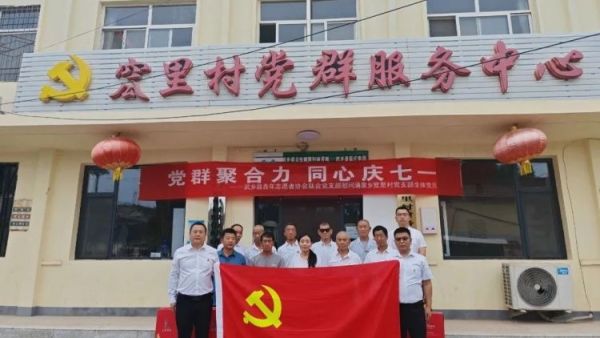 武乡县青年志愿者协会 武乡县天龙救援队开展“ 党群聚合力 同心庆七一 ”主题党日活动