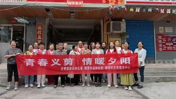 剪出温暖 理出幸福----共青团杏花岭区委联合杏花岭区杏花红志愿服务中心多部门开展爱心义剪志愿服务活动