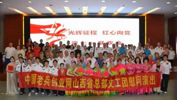 庆党生日不忘初心启动揭牌普惠民生 中检中医救援队山西办事处、中国老兵创业网山西省总部启动仪式暨孙氏无形针中医门诊部揭牌仪式在太原举行揭牌仪式