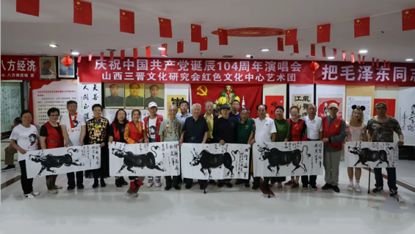 贺三晋红色文化交流中心庆祝中国共产党建党104周年活动圆满成功