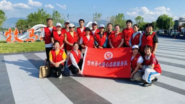 牧水流金千人游园----忻州市心连心志愿服务队到达牧马河公园提供关爱指引工作助力活动的有序进行
