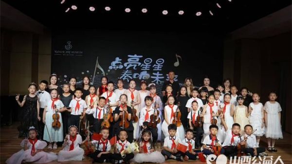 感谢太原市提之音发起的“点亮星星 奏响未来 ”汇报演出让太原市灵星心青年乐队再次闪亮登场感谢提之音举办慈善义卖支持心青年创业