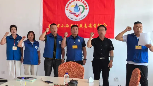 把自己放下替别人着想----长治市小雨点公益志愿者协会召开2025年度第一次理事会会议