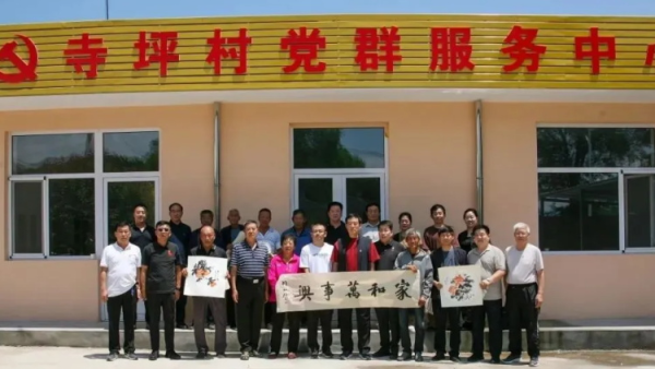 五台山书画院党支部开展庆七一书画进忻府区寺坪村老区活动参观中共忻县(西)县委旧址走访慰问了四位老党员并委托村党支部向其余21名党员转达慰问转赠书画作品