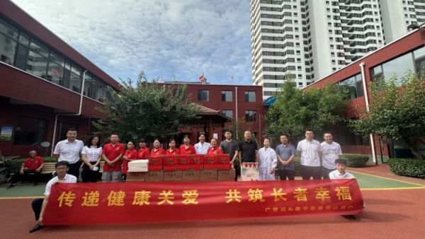 传递健康关爱共筑长者幸福 广誉远中药股份有限公司与山西鑫宇泰文旅康养集团志愿者走进比家美养老院为老人们送上优质营养品和生活必需品