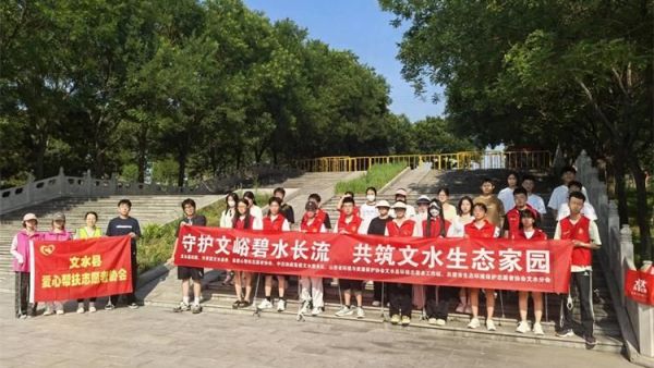 文水县爱心帮扶志愿者协会组织文水县返乡大学生文峪河畔净滩行动：青春力量守护母亲河