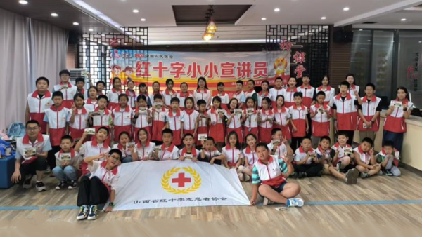 山西省第四届红十字小小宣讲员培训结束啦孩子们学习了海姆立克防溺水等安全急救知识禁毒反诈防霸凌等法律知识感恩敬老诚信勤俭等优秀传统文化