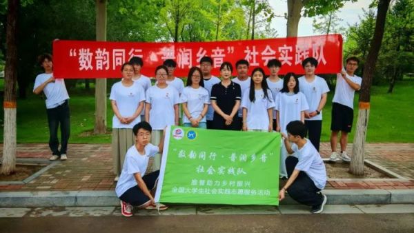 太原学院数学系“数韵同行普润乡音”社会实践队来石楼县开启实践之旅将开展推广普通话主题班会奥数课等丰富活动用数学+推普融合课程助力孩子们成长