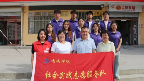 青春践行 志愿闪光——运城学院青禾筑梦基层服务践行队大学生来到盐湖区志愿者协会开展“三下乡”社会实践活动