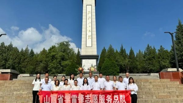 追寻红色印记赓续精神血脉----山西省学雷锋志愿服务总队参加了万柏林区多单位的党员赴黄坡烈士陵园开展缅怀活动