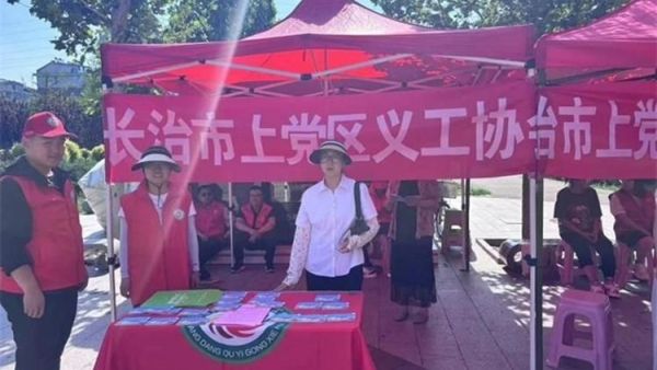 上党区义工协会联合上党区一家亲公益协会等多方力量开展了爱心义剪与义诊公益活动