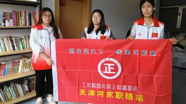 书香三渡爱意相传 正能量公益天津河东联络站携阳高县众爱志愿者协会为困境学生们建立一个图书馆大同书屋600多册图书成为孩子们假期里最珍贵的礼物