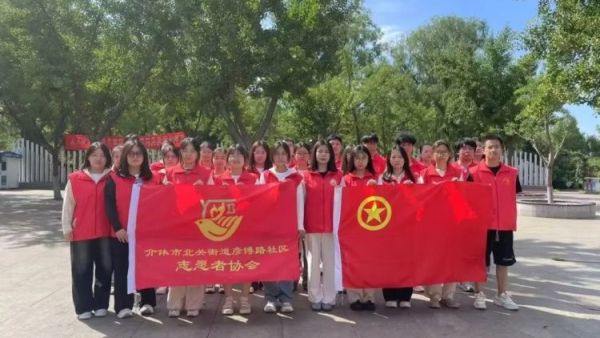 环保同心社区同行 介休市北关街道彦博路社区志愿者协会组织大学生假期环保实践让环保理念落地生根期待更多人接过绿色接力棒持续点亮城市的生态底色