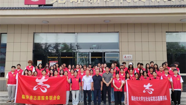 青苗牵手学路无忧青春筑梦志愿行----临汾市志愿服务联合会护苗爱心志愿服务队2025临汾市大学生暑假志愿服务活动正式启动