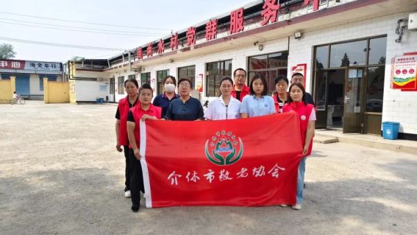 2025年7月19日介休市敬老协会敬老爱老助老活动走进洪山镇南两水村为村里60岁以上所有老人们爱心理发义诊