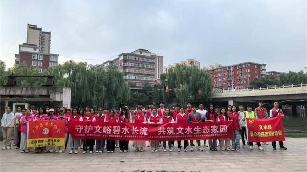 守护文峪碧水长流 共筑文水生态家园 文水县爱心帮扶志愿者协会组织志愿者开展新时代文明实践活动在文峪河畔清理环境卫生