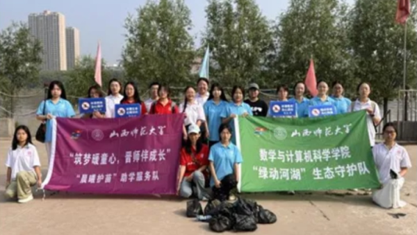 青春助力生态保护志愿行动点亮文明 山西师范大学绿动河湖生态守护队联合晨曦护苗服务队在保德县开展清河净滩文明实践活动