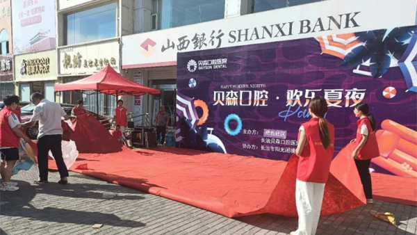 晚风拂去暑热善举情满夏夜----长治市阳光困境儿童帮扶协会保障“贝森口腔.府后社区”消夏晚会圆满成功