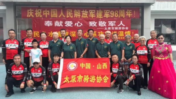 用真情致敬最可爱的人 太原骑协文艺部“八一”慰问演出走进荣军医院给荣军医院的革命伤残军人及医护人员献上一台饱含敬意的文艺盛宴