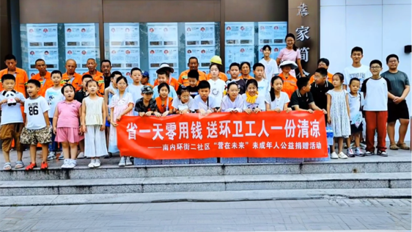 省一天零用钱送环卫工人一份清凉----太原市营盘街道南内环街二社区“营在未来”未成年人公益捐赠活动为烈日下的环卫工人送去矿泉水