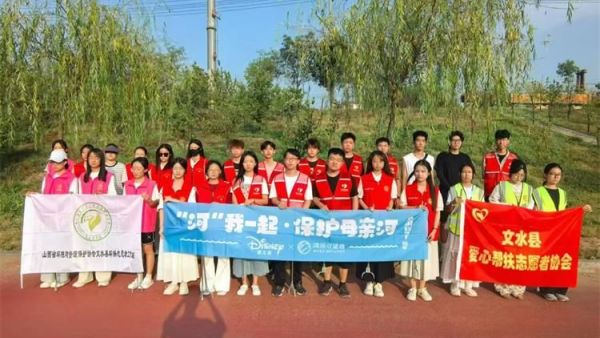 让文峪河笑起来守护行动你我同行 文水县爱心帮扶志愿者协会8月2日至7日组织开展了此次河道清洁活动大学生志愿者们积极参与