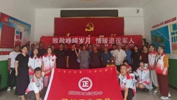 致敬峥嵘岁月情暖退役军人 长治市正能量公益协会潞城区志愿者前往潞州区北山头村带着满满的诚意和热情为退役军人送去节日的祝福和关怀