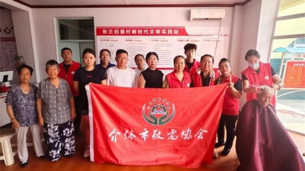 介休市敬老协会孝善行之敬老爱老助老活动2025年8月2日在张兰镇旧堡村举行为60岁以上所有老人们爱心理发义诊