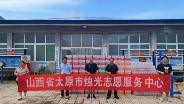 晋京同心抗洪灾烛光暖流润刁窝——太原市烛光志愿服务中心跨省爱心接力为北京市平谷区黄松峪乡刁窝村书写抗洪温情