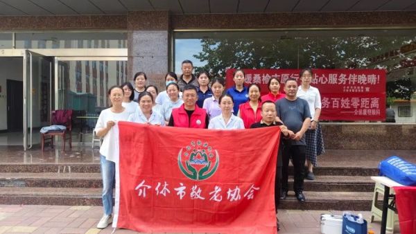 志愿服务进社区健康活动暖人心----介休市敬老协会2025年8月7日在介休市西南街道光明路社区为社区60岁以上所有老人们爱心理发按摩理疗义诊