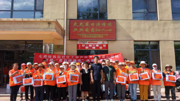 炎炎夏日送清凉丝丝爱意沁人心----太原市七府坟西街社区工会爱心驿站夏日送清凉关爱服务活动