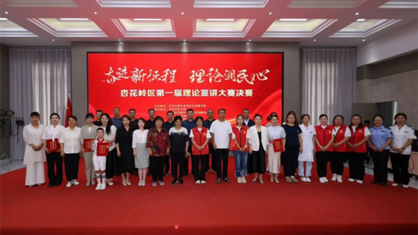 杏花岭区奋进新征程·理论润民心理论宣讲大赛举办杏花岭区杏花红志愿服务中心参加了大赛聚焦了服务老人的窗帘行动