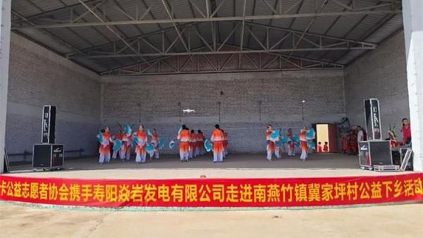 寿阳县卡卡公益协会志愿者携手焱岩发电走进南燕竹冀家坪村举办公益下乡活动