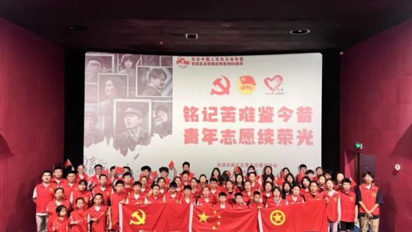 铭记苦难鉴今昔青年志愿续荣光----吕梁市离石区青年志愿者协会开展《南京照相馆》主题观影活动