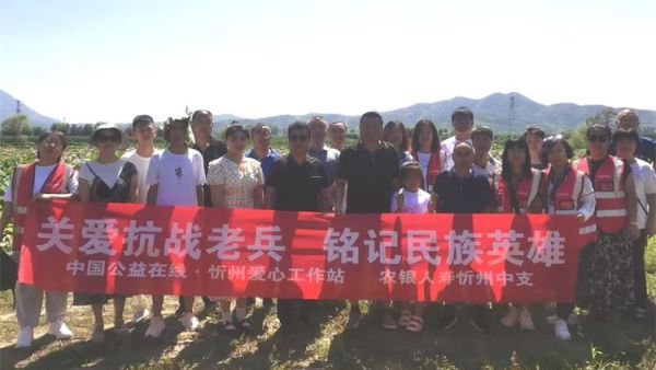 中国公益在线·忻州爱心工作站部分志愿者们走进奇村镇分别看望了抗战老兵为老兵们分别送去了米面及慰问金