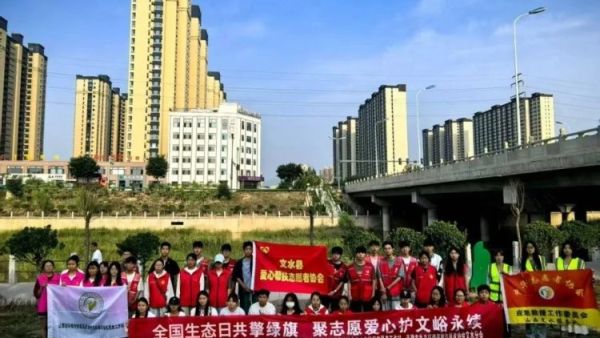 以生态日之名赴文峪河之约----文水县爱心帮扶志愿者协会在文峪河畔以捡拾白色垃圾的实际行动去宣传全国生态日向市民传递守护河流呵护环境的信念