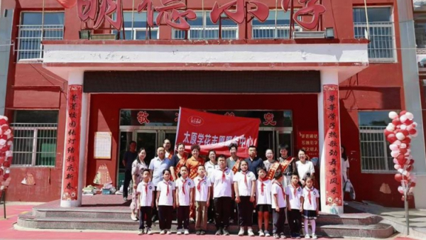 太原学花志愿服务中心志愿者在吕梁市方山县明德小学开展了捐资助学活动向困难儿童捐赠了衣服书包文具水杯以及现金