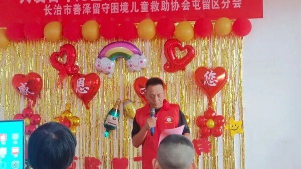 爱的接力：长治市善泽留守困境儿童救助协会屯留分会开展了一场为留守困境儿童点亮希望的开学前赋能行动