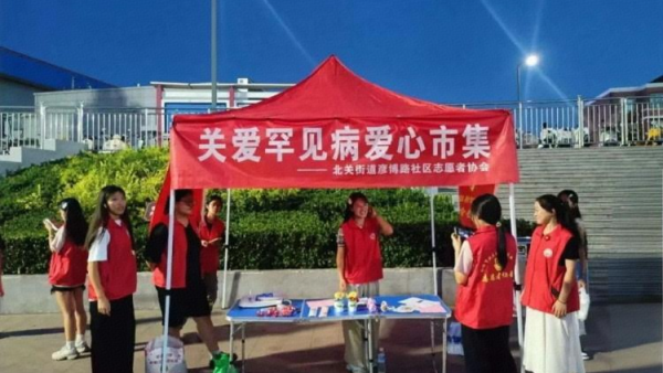 因为有你爱不罕见关爱罕见病公益市集全国联动----介休市北关街道彦博路社区志愿者协会与杭州蔻德罕见病关爱中心携手共进一场意义非凡的爱心义卖活动